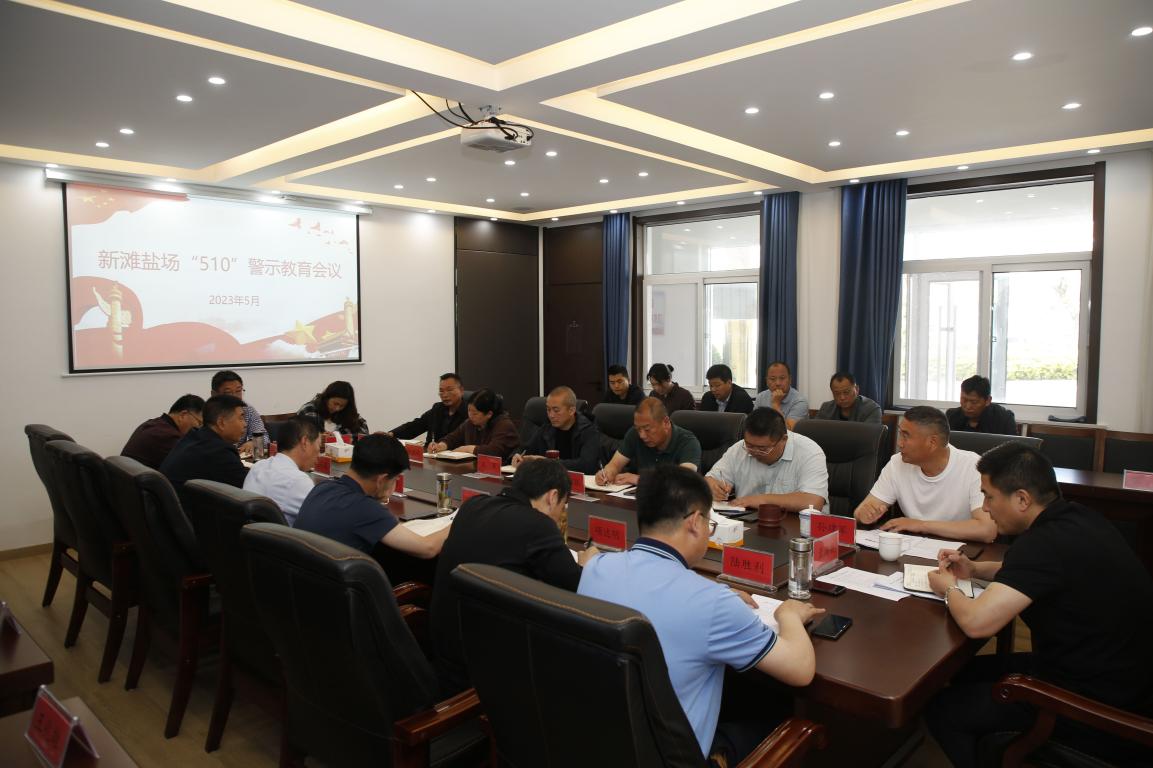 亮點(diǎn)紛呈，集團(tuán)各支部持續(xù)開展&ldquo;510&rdquo; 警示教育活動(dòng)（二）3.jpg