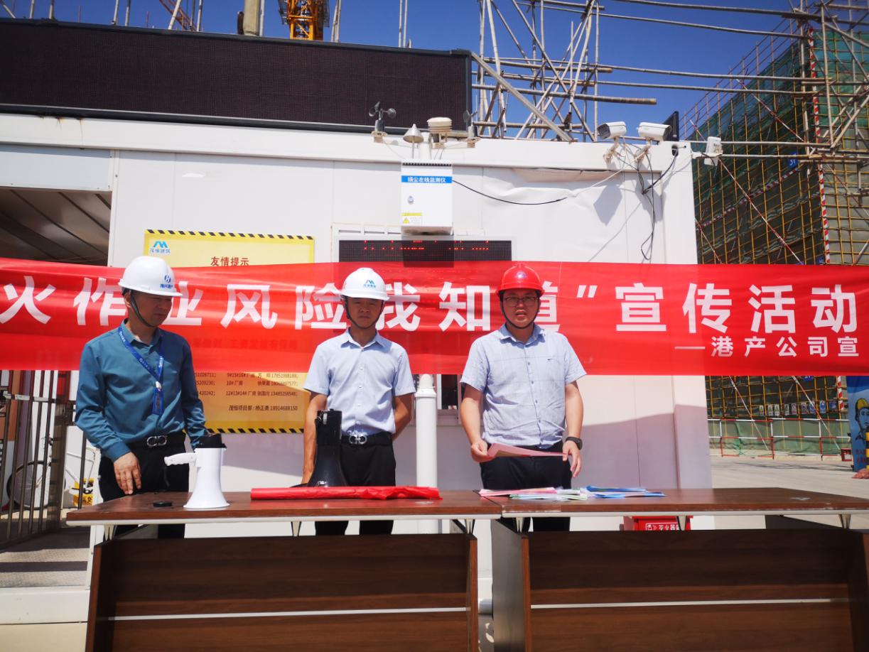 港產(chǎn)公司把好&ldquo;四關(guān)&rdquo;提升&ldquo;四力&rdquo;3.jpg